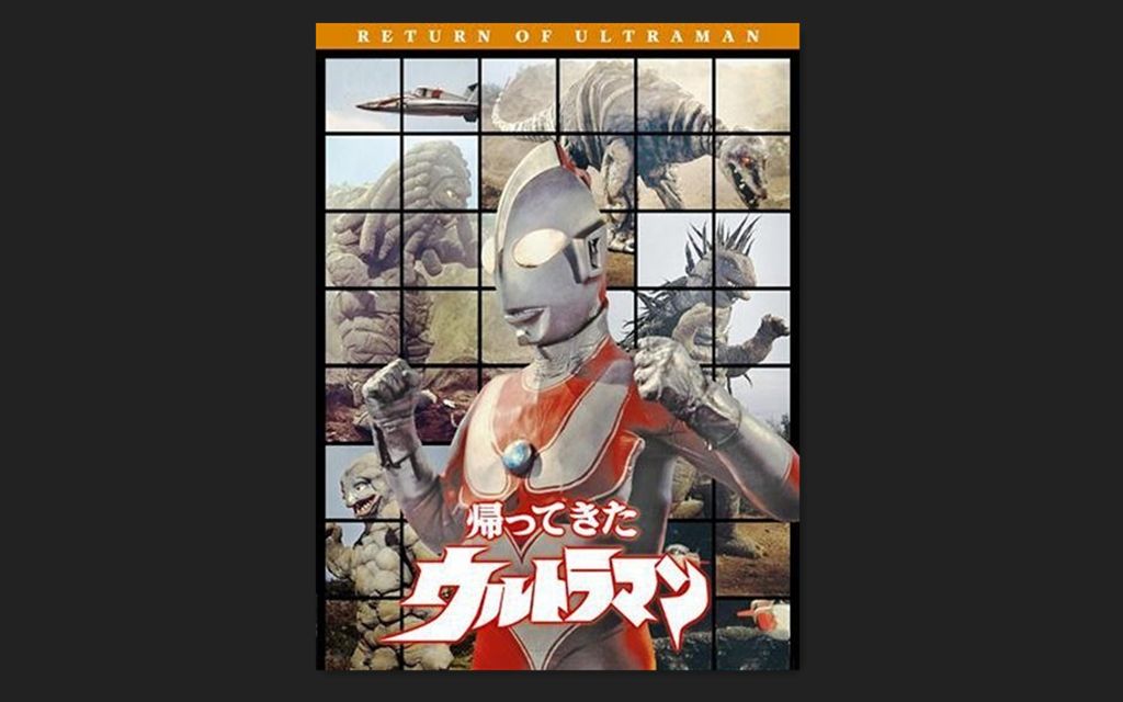 杰克奥特曼片头曲