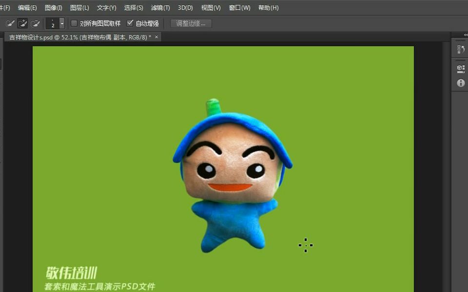 photoshop cs6专业制作教程 基础部分A13魔法工具组哔哩哔哩bilibili