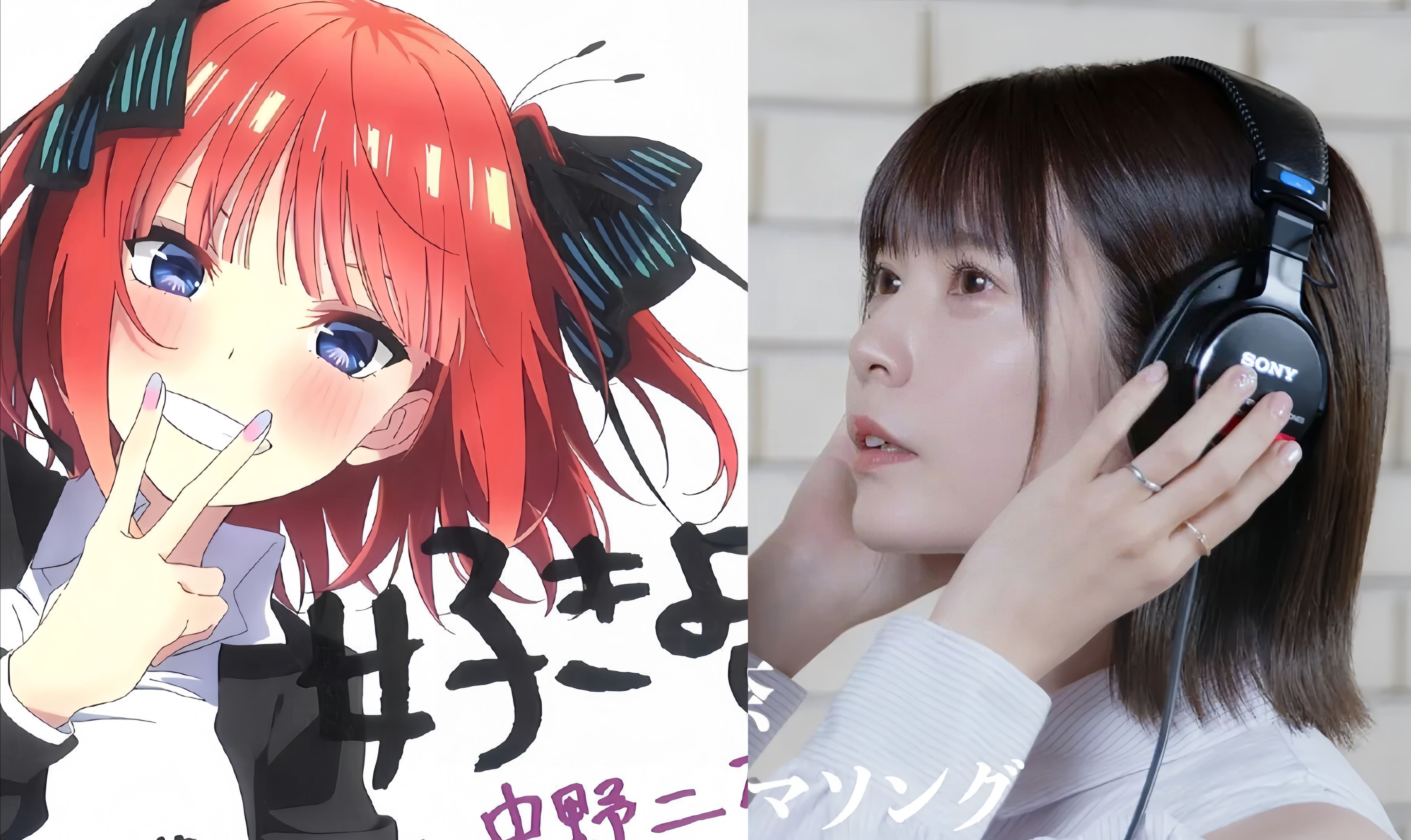 中野二乃 (cv:竹达彩奈)翻唱「五等分の花嫁∬」ed『テ
