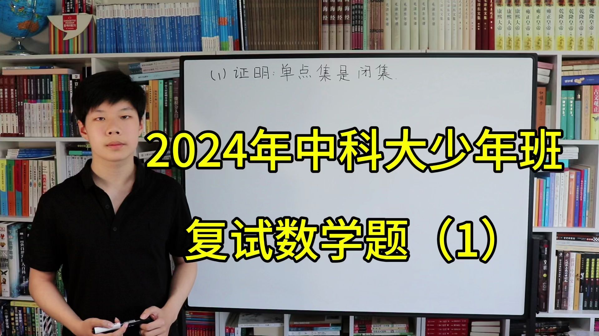 刚好学了实分析,来讲一下这道2024年中科大少年班复试数学题 #数学 #数学学习 #中科大少年班 #数学难题 #高等数学哔哩哔哩bilibili