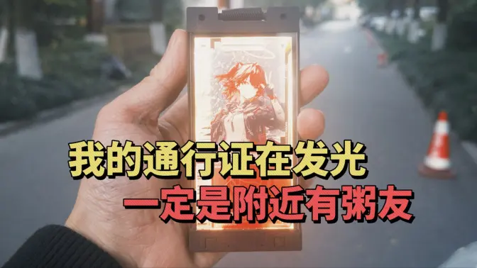 我的通行证在发光，一定是附近有粥友！方舟雷达和舟友热力图开发进度日志【二】