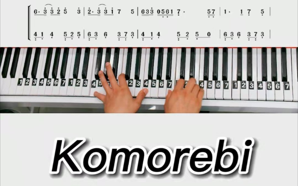 《komorebi》鋼琴教學零基礎版雙手鋼琴簡譜教程來咯!完整版已搞定