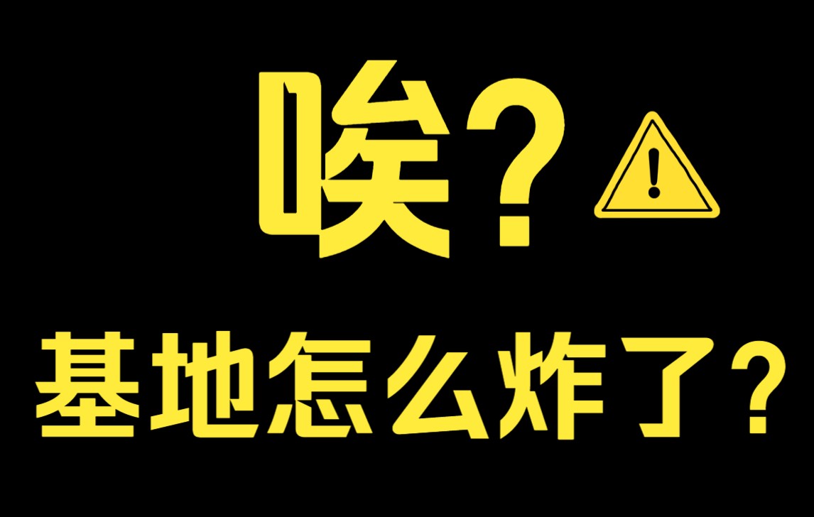 [图]【youc】被偷家了5个人居然都没人发现？？？国服顶分局