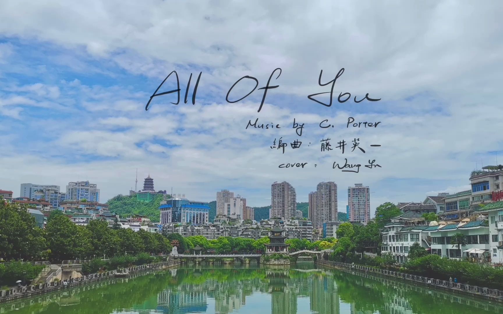 [图]All of you - flute