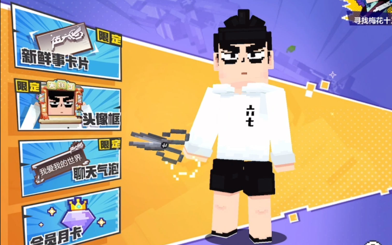 [我的世界]说实话mc伍六七联动才是真的好看!
