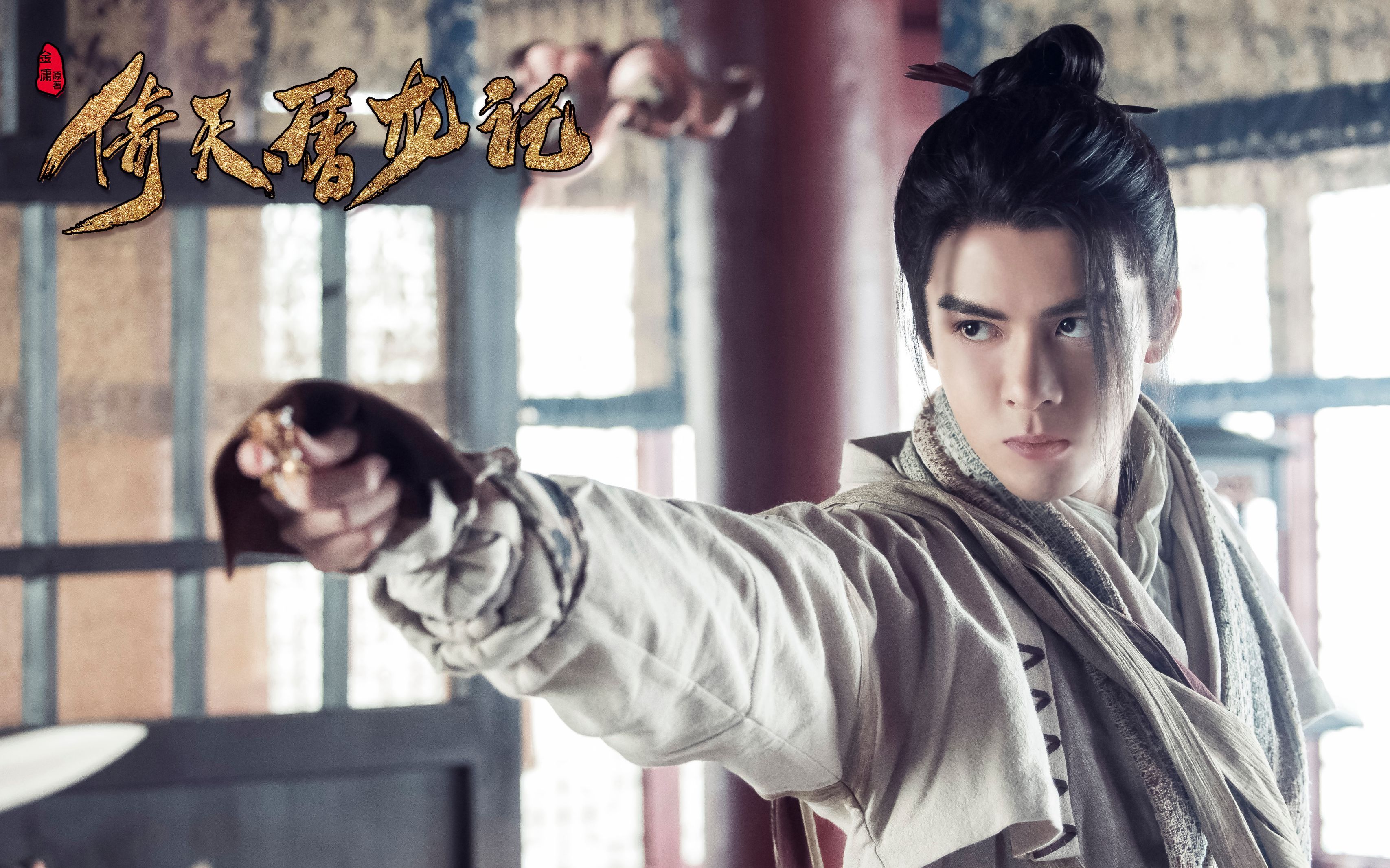 英雄寞丨曾舜晞丨张无忌打戏混剪在上几个作品中给逍敏cp当了好几次