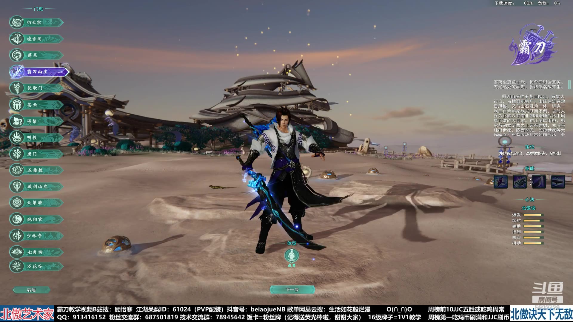 剑网3 110版本霸刀首次技改测试及一些待开发的想法