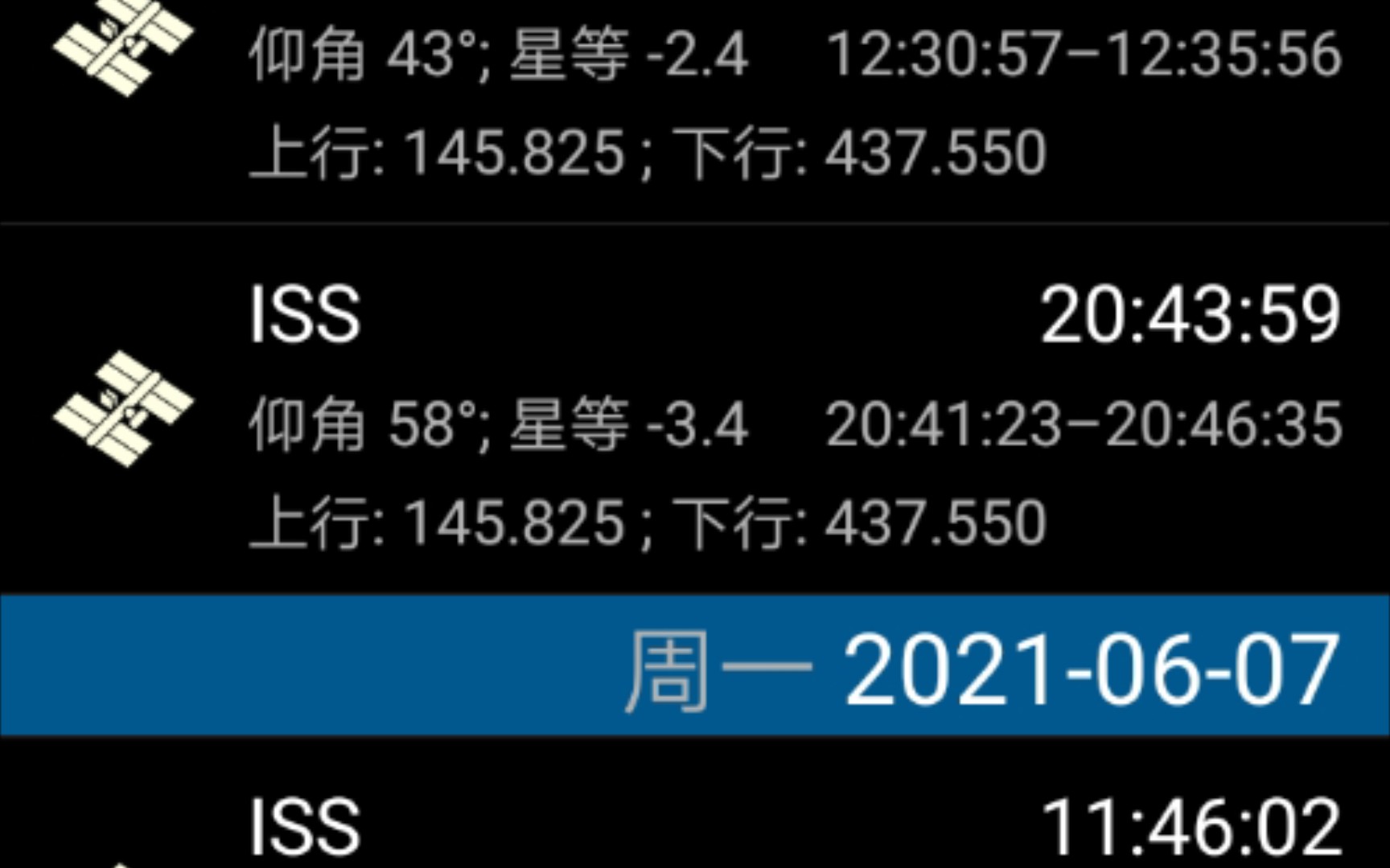 使用手台原装天线成功抄收ISS(国际空间站)跨段中继哔哩哔哩bilibili