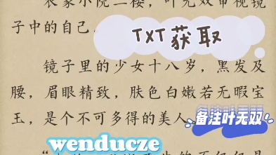 “谁会想到已经葬身火海的s手,会重生在夏国小乡村里,一个因心脏病猝死的女孩身上.”农家小院二楼,叶无双审视镜子中的自己.镜子里的少女十八岁...