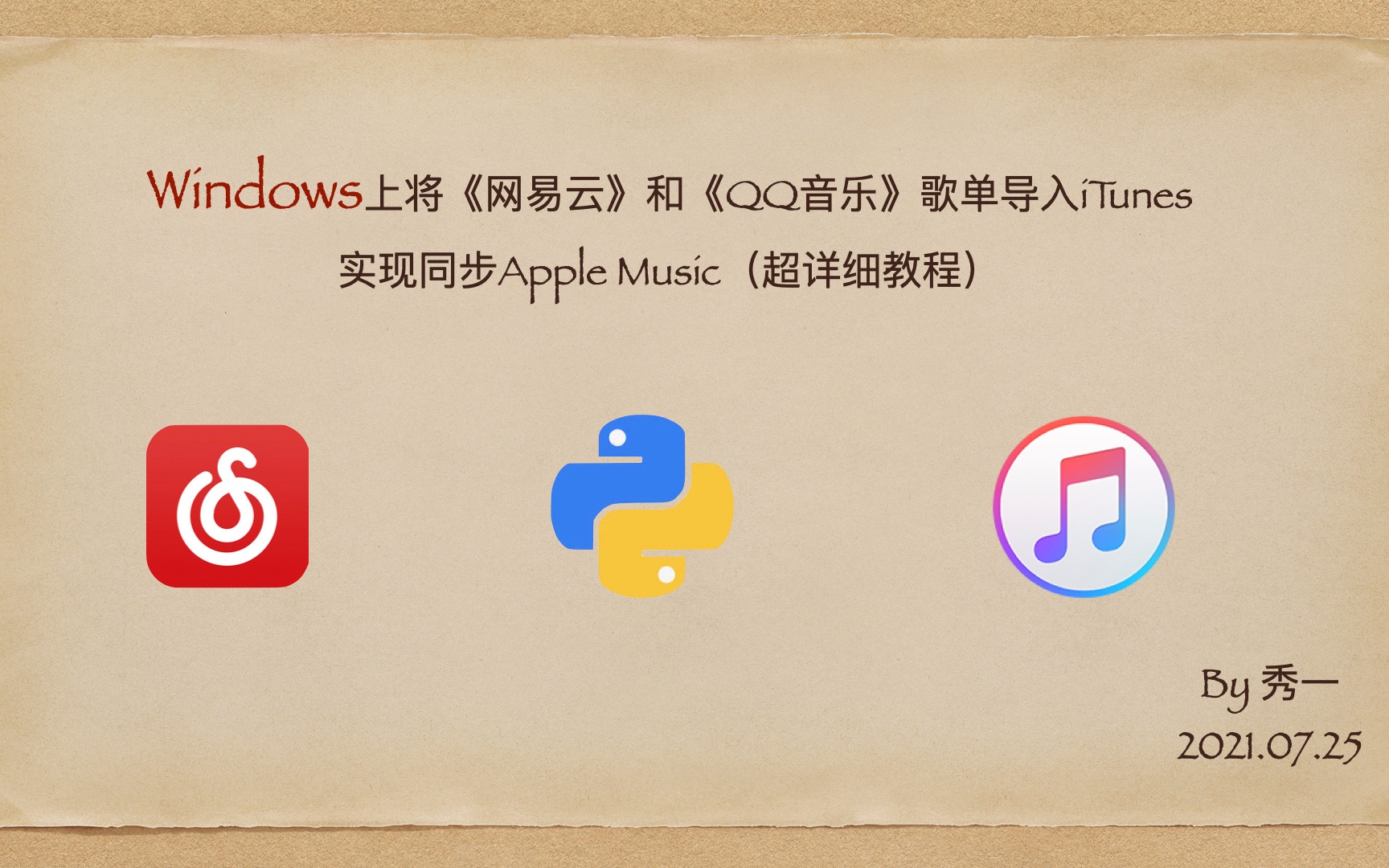 Windows将《网易云》和《QQ音乐》歌单导入iTunes,实现同步Apple music哔哩哔哩bilibili