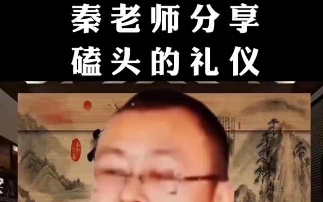 磕头的礼仪哔哩哔哩bilibili