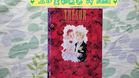 再入荷】 TRESOR (トレゾァ) 上田美和［Oh!myダーリン］イラスト集 - 本