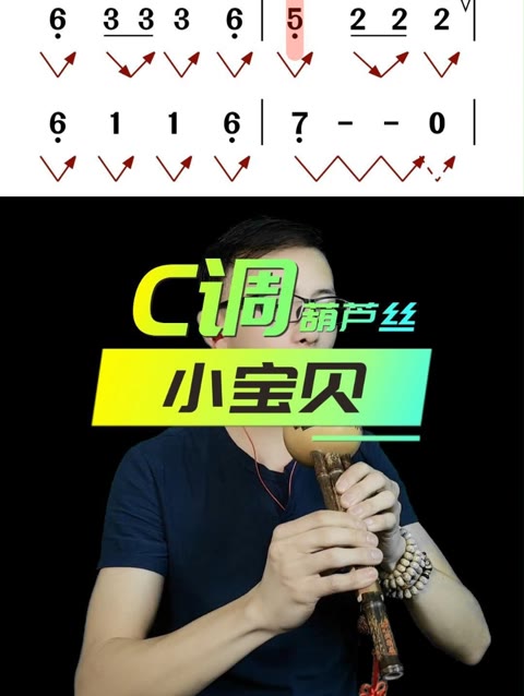 期待着你的拥抱,我的小宝贝……丽江三大神曲之一《小宝贝》让葫芦丝