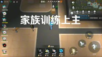 Descargar video: 【家族训练上主】不一定要秒拉，做到不让他支援与卡无敌即可