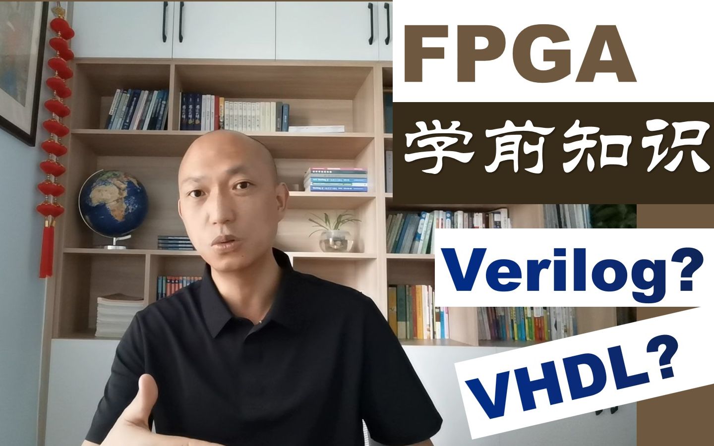 [图]FPGA学前知识—Verilog还是VHDL？