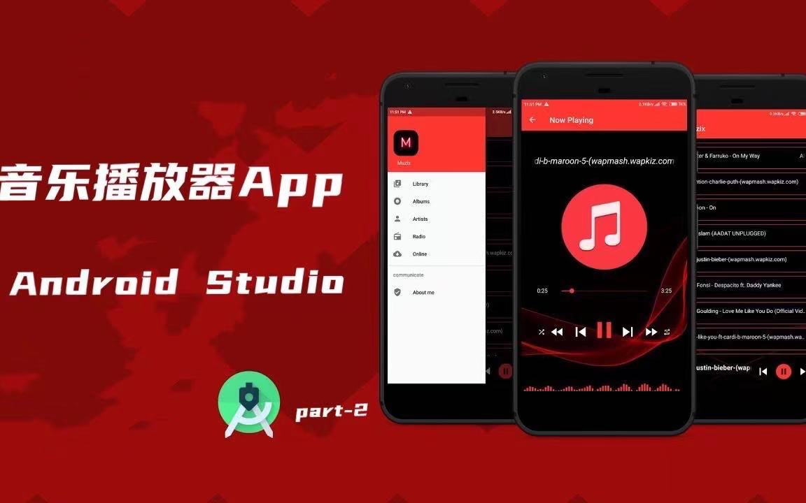 开发制作一个音乐播放器APPAndroid studio part 2哔哩哔哩bilibili