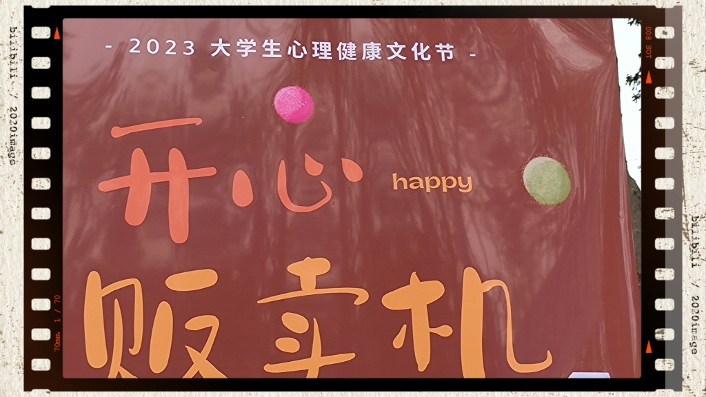 心梦想,心健康,心出发