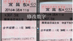 用ps无痕迹修改图片中的文字和数字 哔哩哔哩 つロ干杯 Bilibili