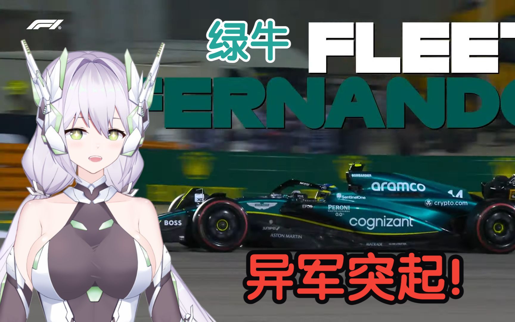 [图]【F1 2023 R01巴林二练】马丁作业抄对？火星组还有多少底牌！