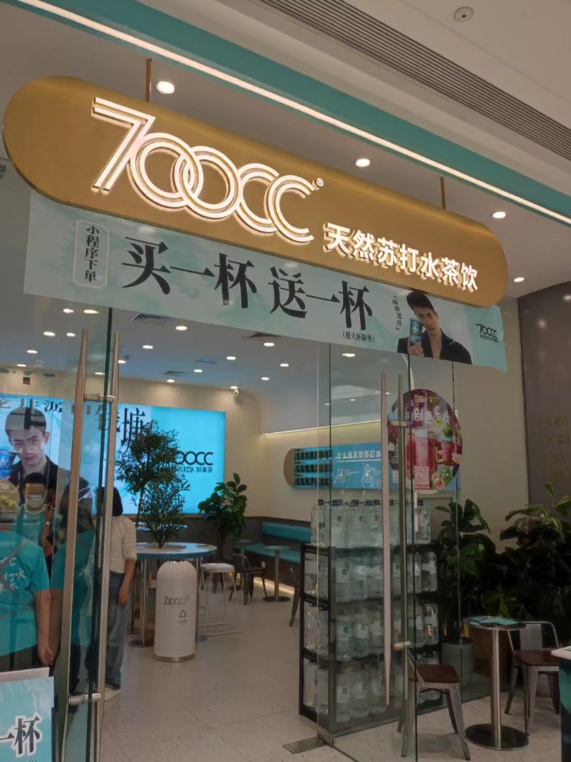 天津·700cc(滨海吾悦店)