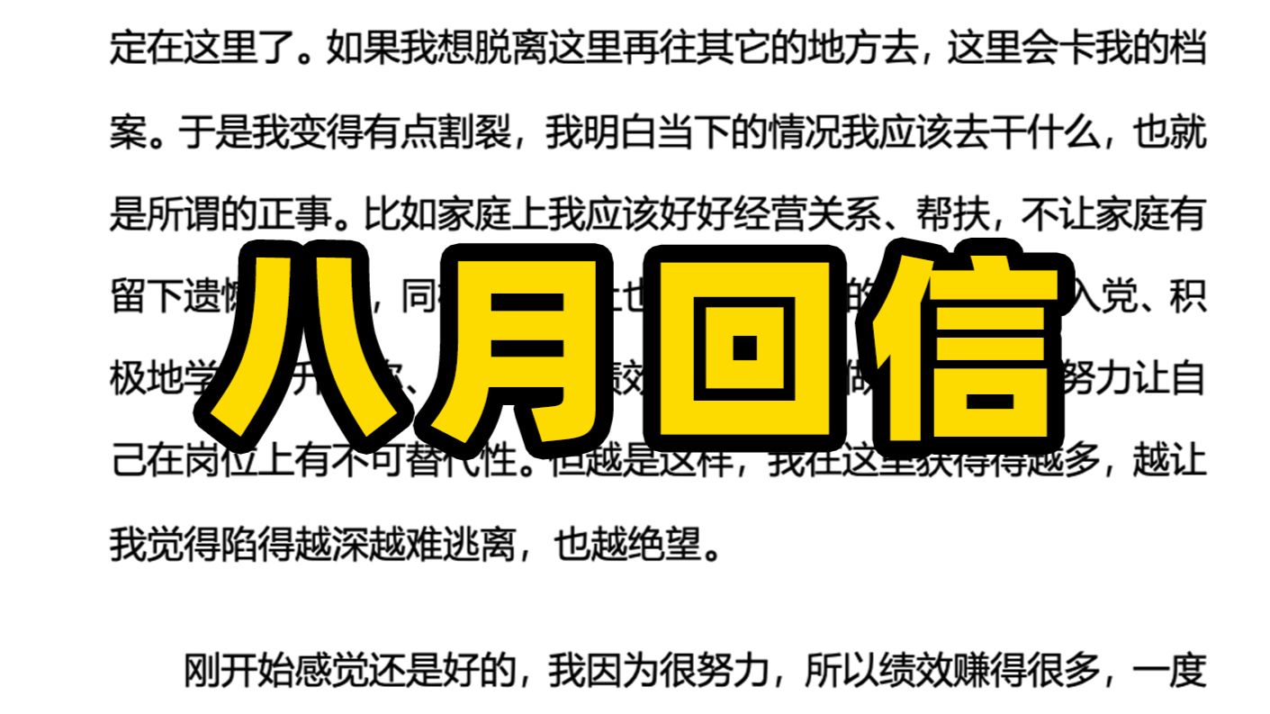 为什么考上编制的人生，还是这么痛苦？【全嘻嘻】