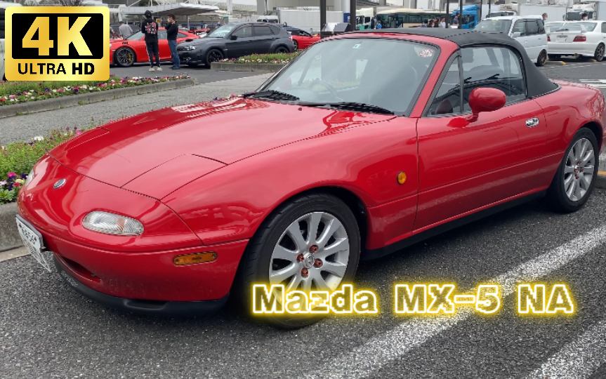 初代萌神马自达mx-5 na 大黑pa实拍