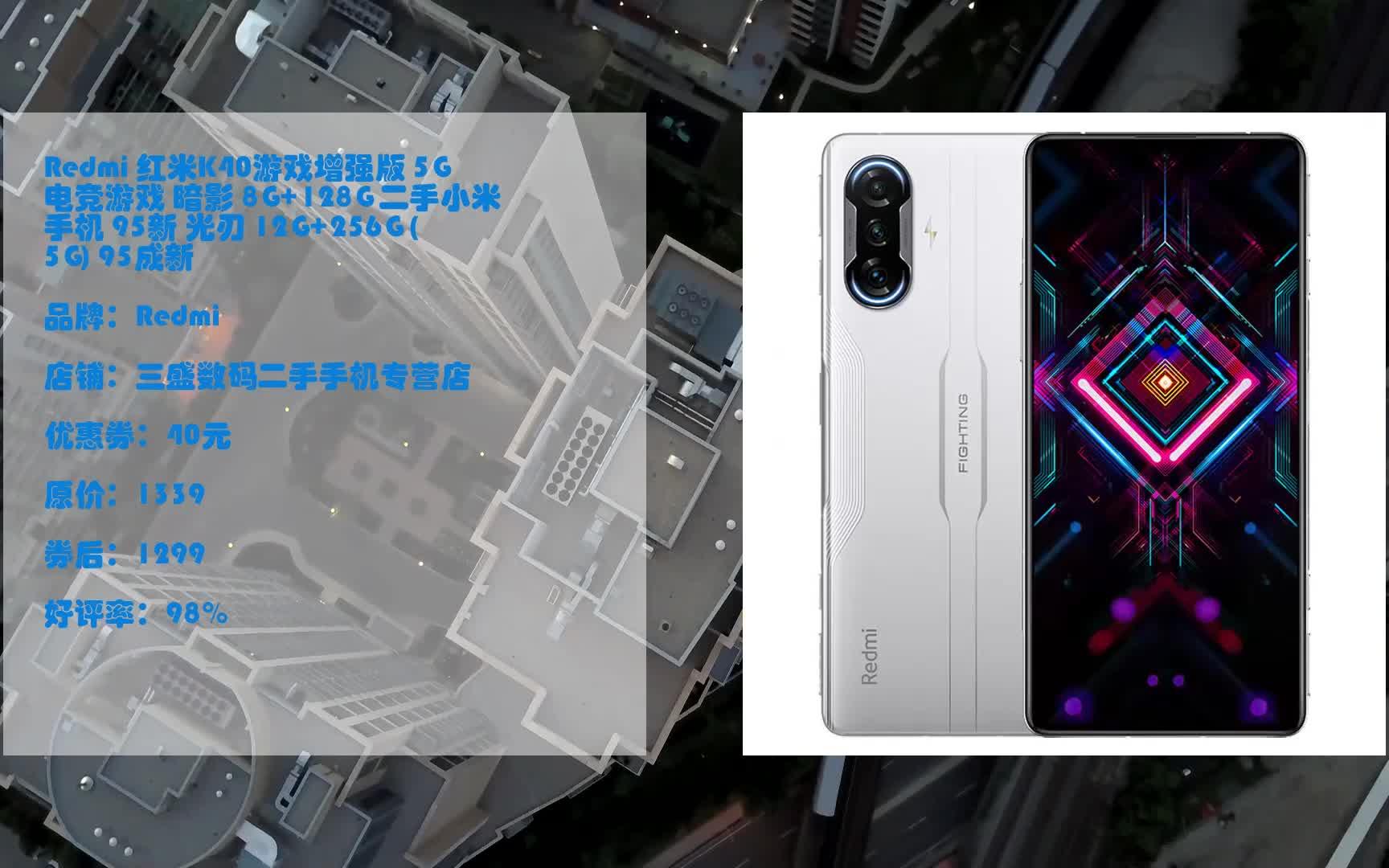 618优惠 redmi 红米k40游戏增强版 5g 电竞游戏 暗影 8g 128g 二手