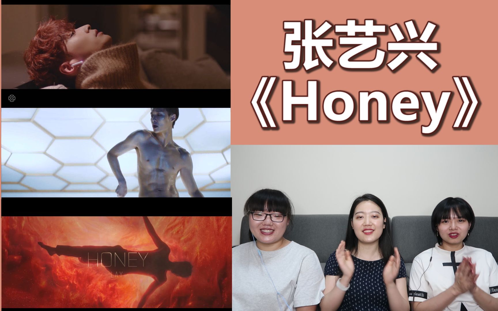 【張藝興】最新單曲《honey》mv reaction,這個霸道總裁興啊,我可以!