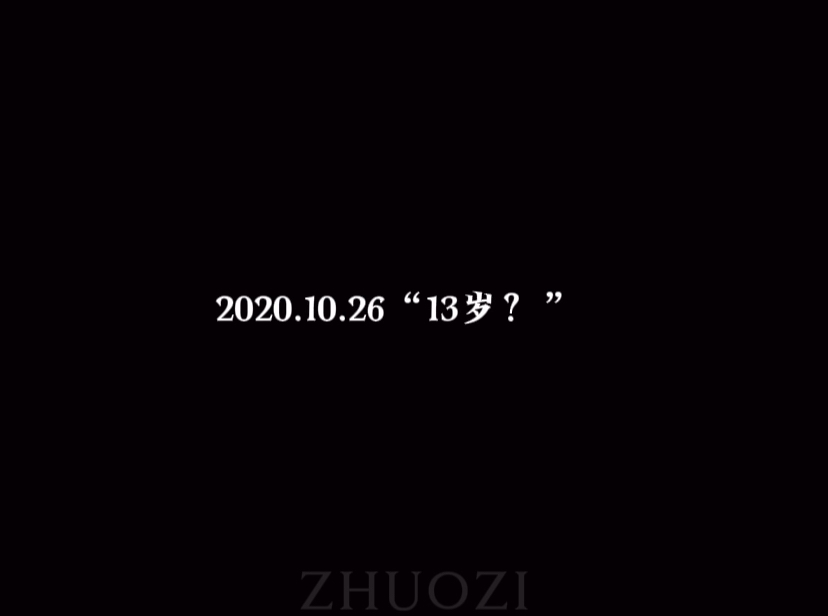 【宇日俱曾】宇日俱曾生几个!哔哩哔哩bilibili