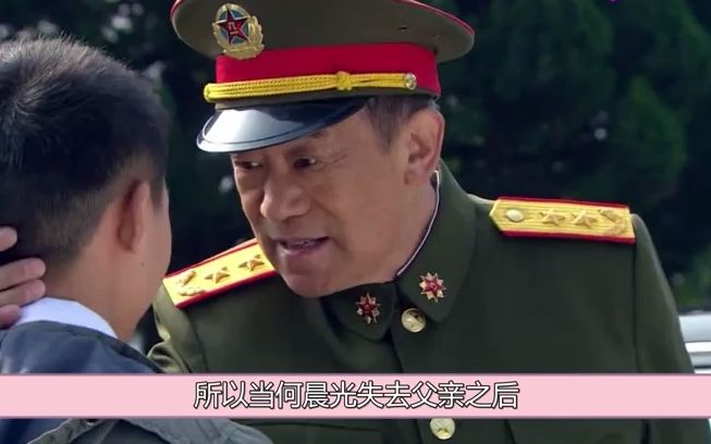何晨光爷爷的身份曝光参谋长都吓坏了不敢惹啊