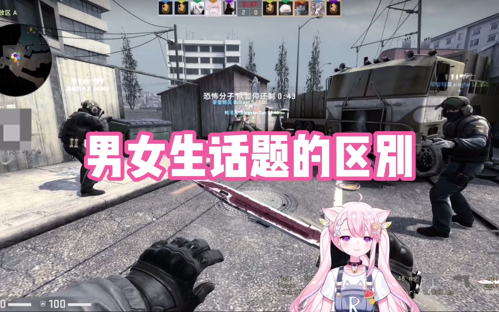 【肉肉】男女生话题的区别CSGO