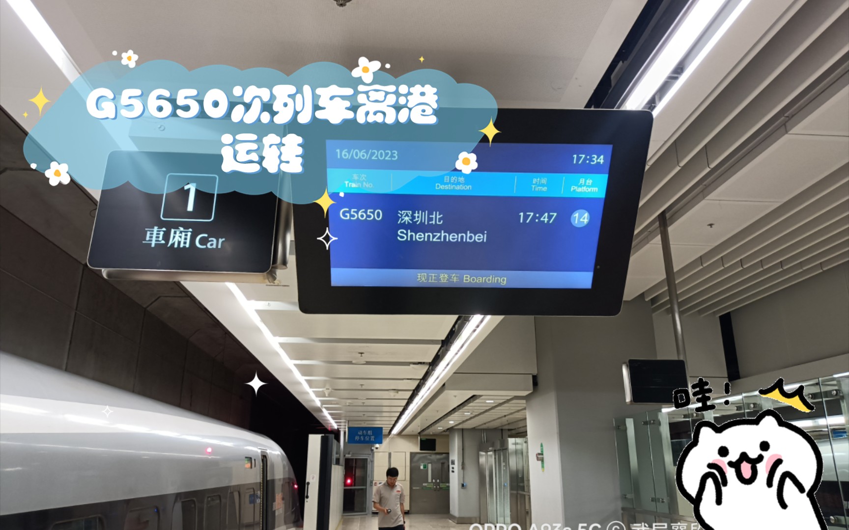 G5650次列车出港运转实录哔哩哔哩bilibili