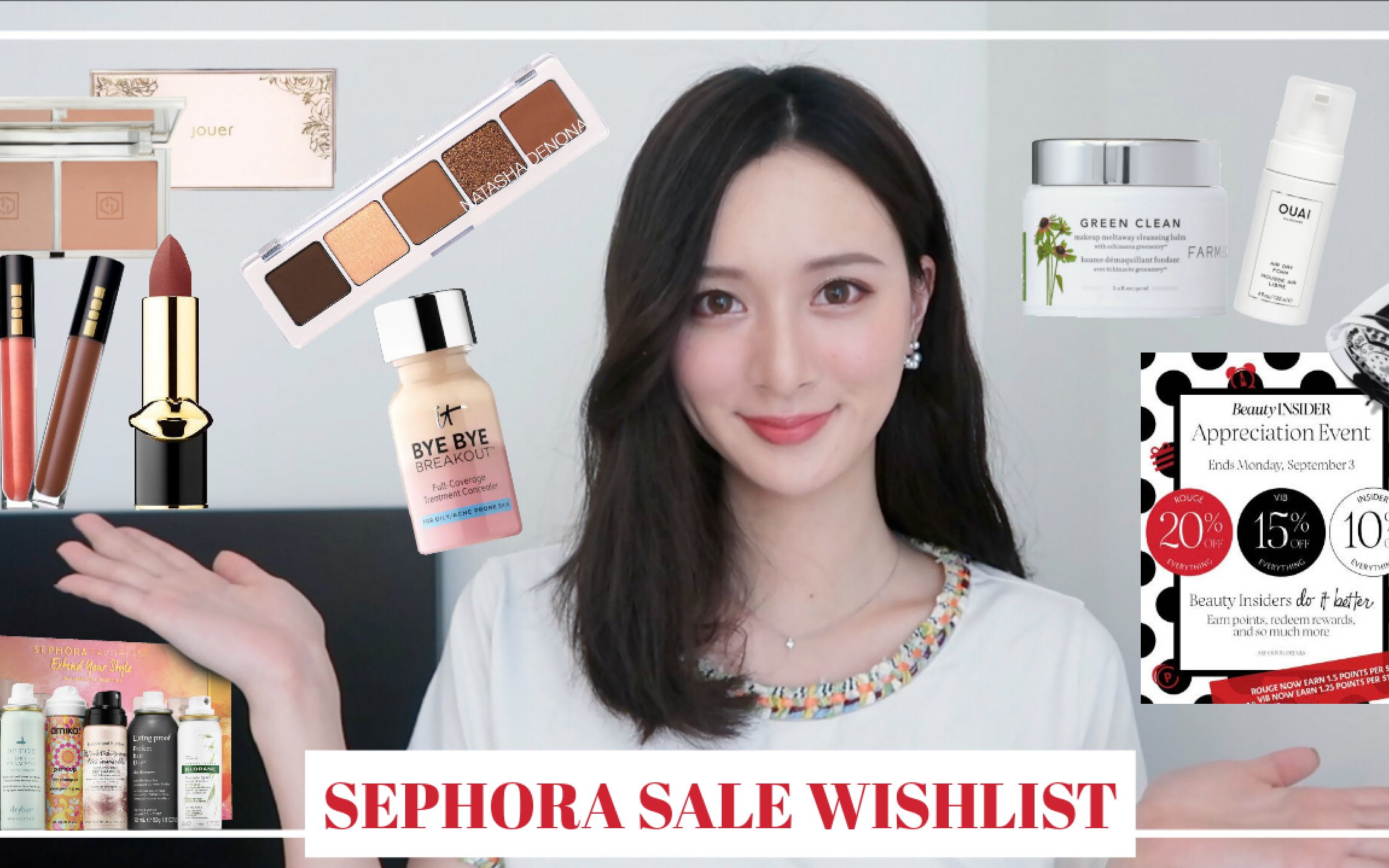 丝芙兰八月折扣草单 | 怎么买最省钱? | MY SEPHORA APPRECIATION SALE WISHLIST哔哩哔哩bilibili