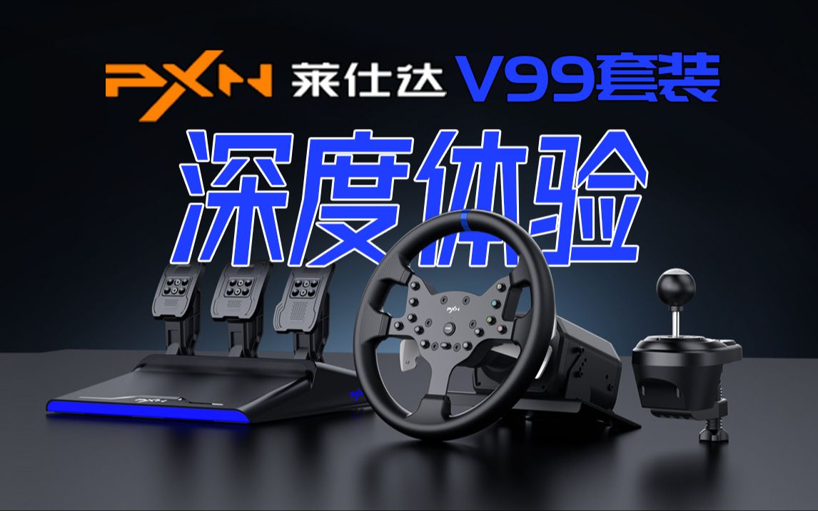 莱仕达v9安装调试图片