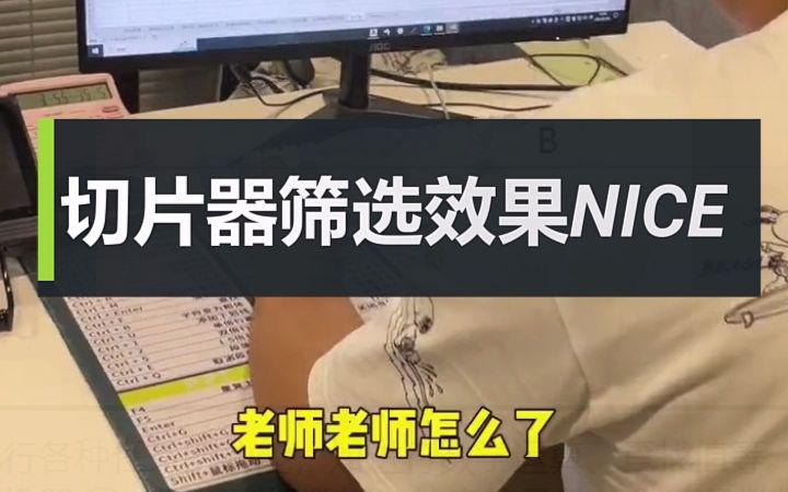 Excel切片器筛选效果很nice哔哩哔哩bilibili