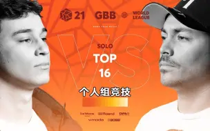 Download Video: ELISII 🇨🇦 vs Alem 🇫🇷 | GBB21 Beatbox世界联赛 | 个人组16进8