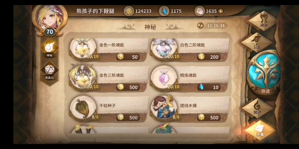 [图]《万象物语Sdorica》浪费了两个小时肝出来的ivy