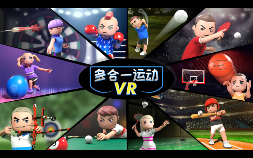 pico4多合一vr运动之篮球体验