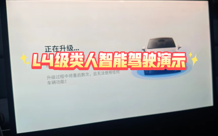 L4超类人智能驾驶演示哔哩哔哩bilibili