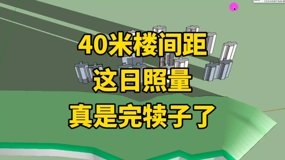 这房子还有人敢买吗?所谓的高端住宅,事实上只满足最低日照标准哔哩哔哩bilibili