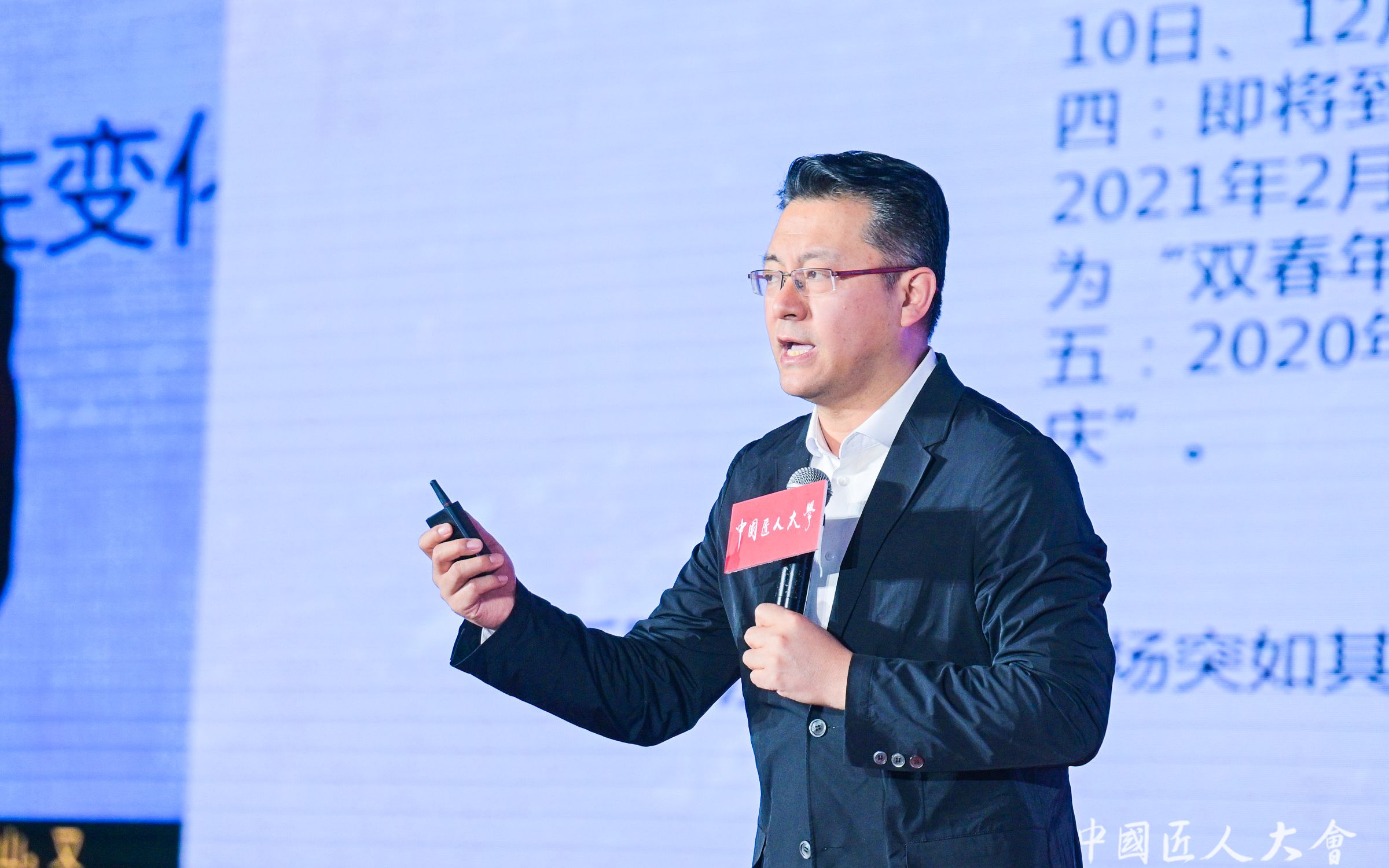 腾讯集团副总裁马斌先生在第三届中国匠人大会现场进行主题演讲
