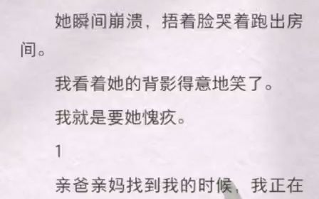 我是陆家被抱错的真千金.回到陆家后,我故意让母亲替我拉拉链,让她亲眼看见我后背被养父母虐待的痕迹.她瞬间崩溃,捂着脸哭着跑出房间.我看着她...