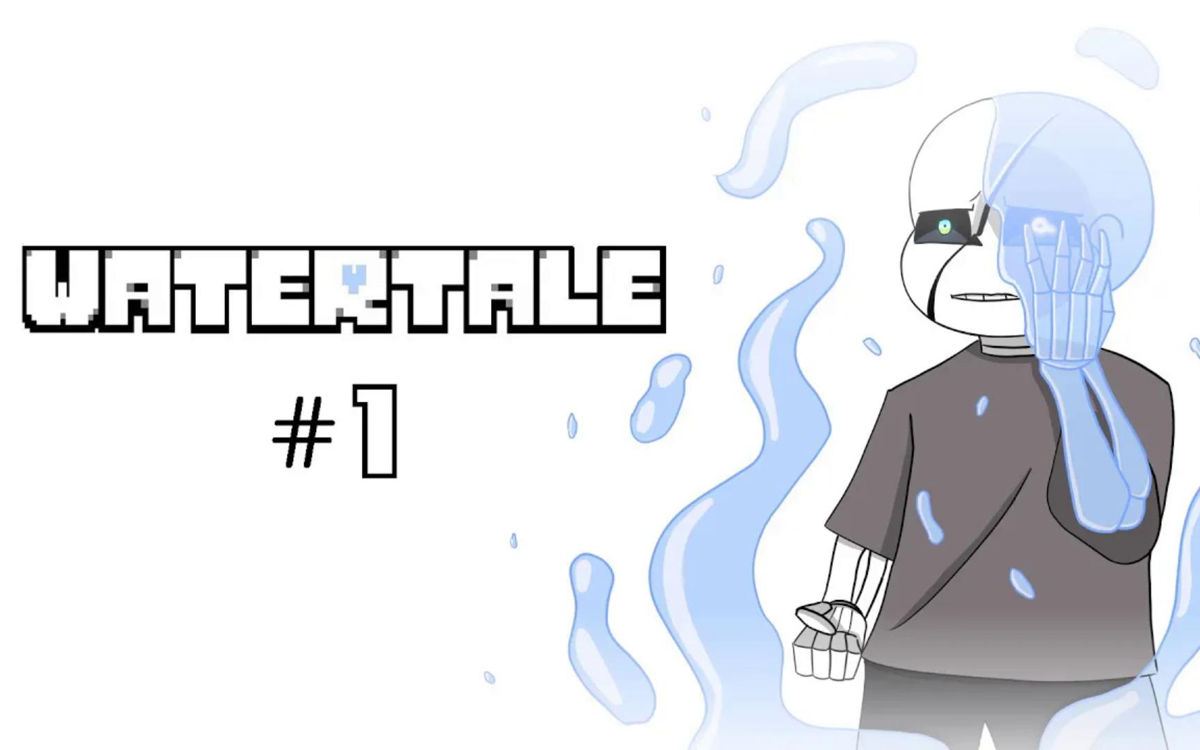 【undertale动画/中文字幕】watertale 第一集