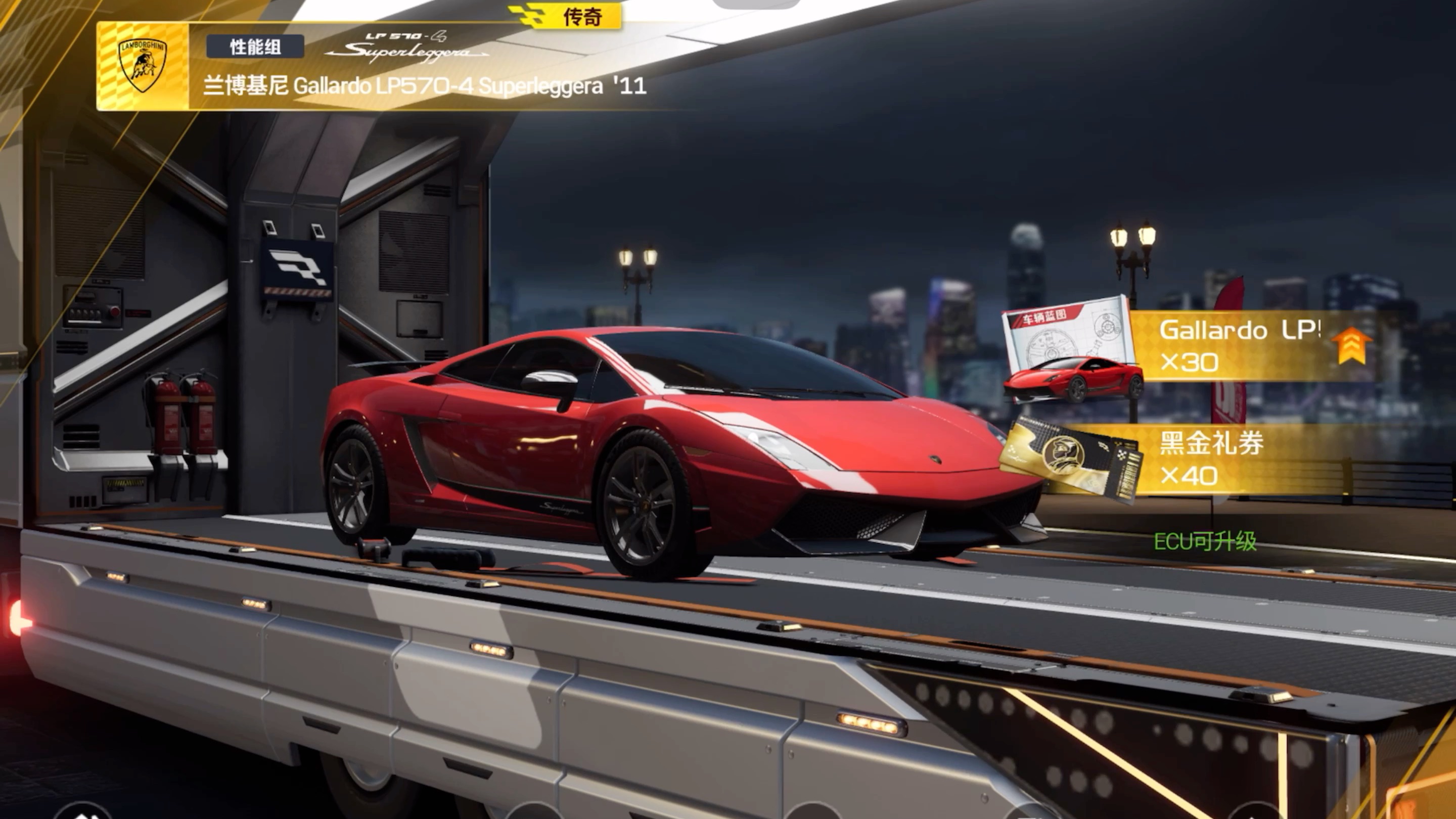 巅峰极速 兰博基尼 gallardo lp570-4 superleggera 2011(3)提车