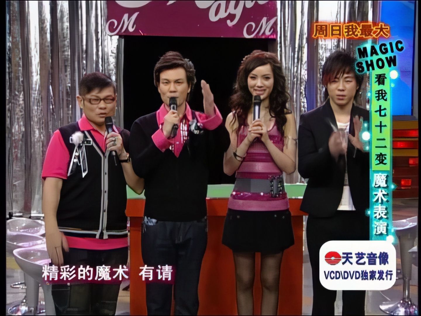 刘谦《周日我最大》魔术——硬币穿越玻璃杯