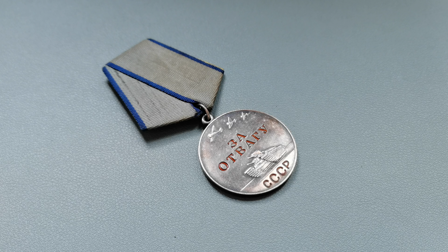 苏联勇敢奖章