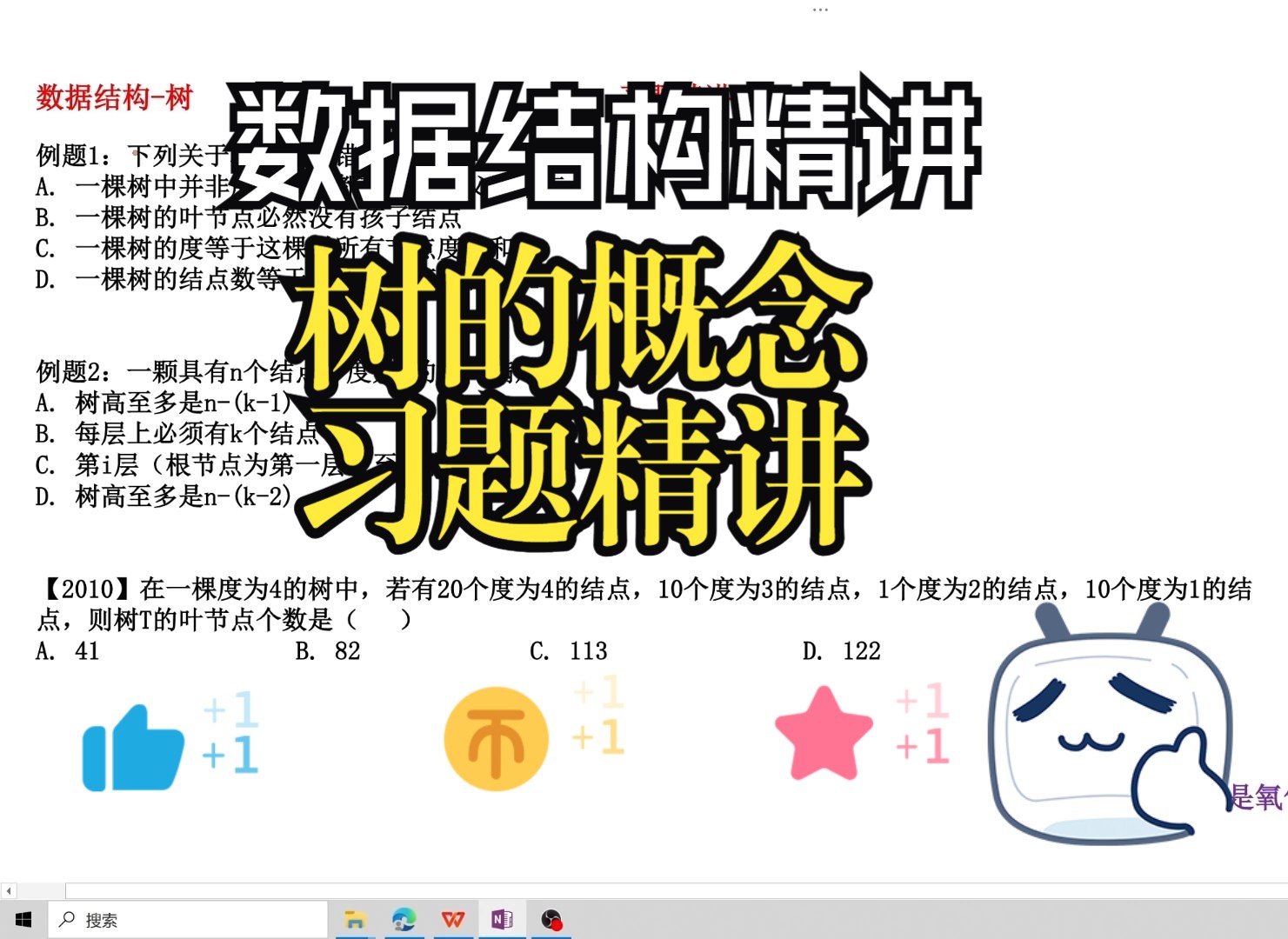 智慧树刷课html(智慧树刷课插件2025)