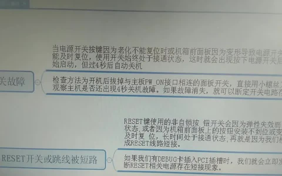 【硬件维修技能提升】电脑故障维修,主板可以通电但不能启动怎么解决?看以下4种方法哔哩哔哩bilibili