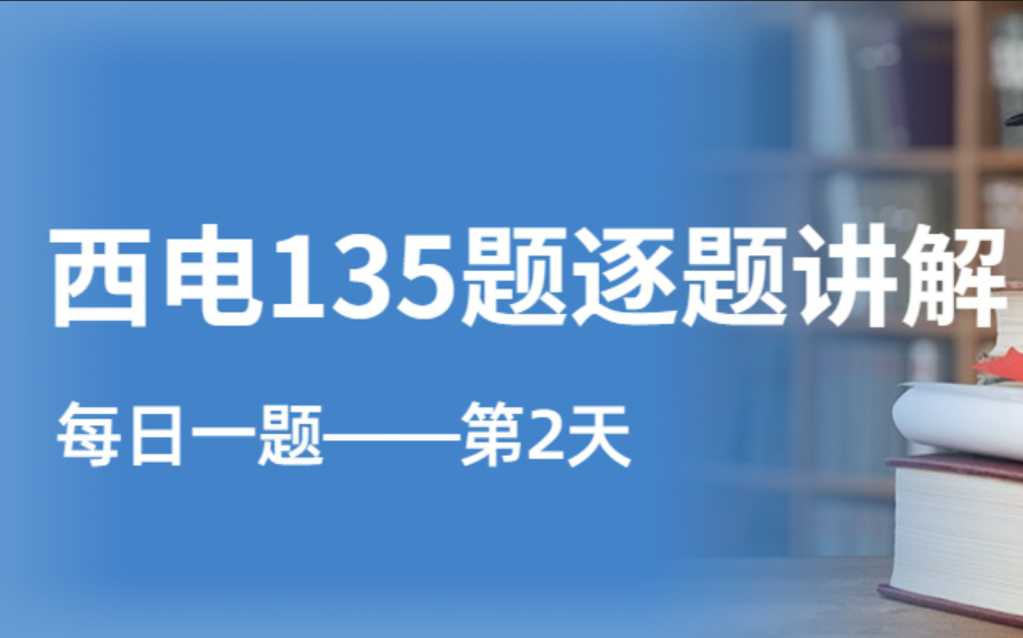 《信号与系统》每日一题第2题——冲激信号积分抽样性的陷阱,你中招了吗?哔哩哔哩bilibili