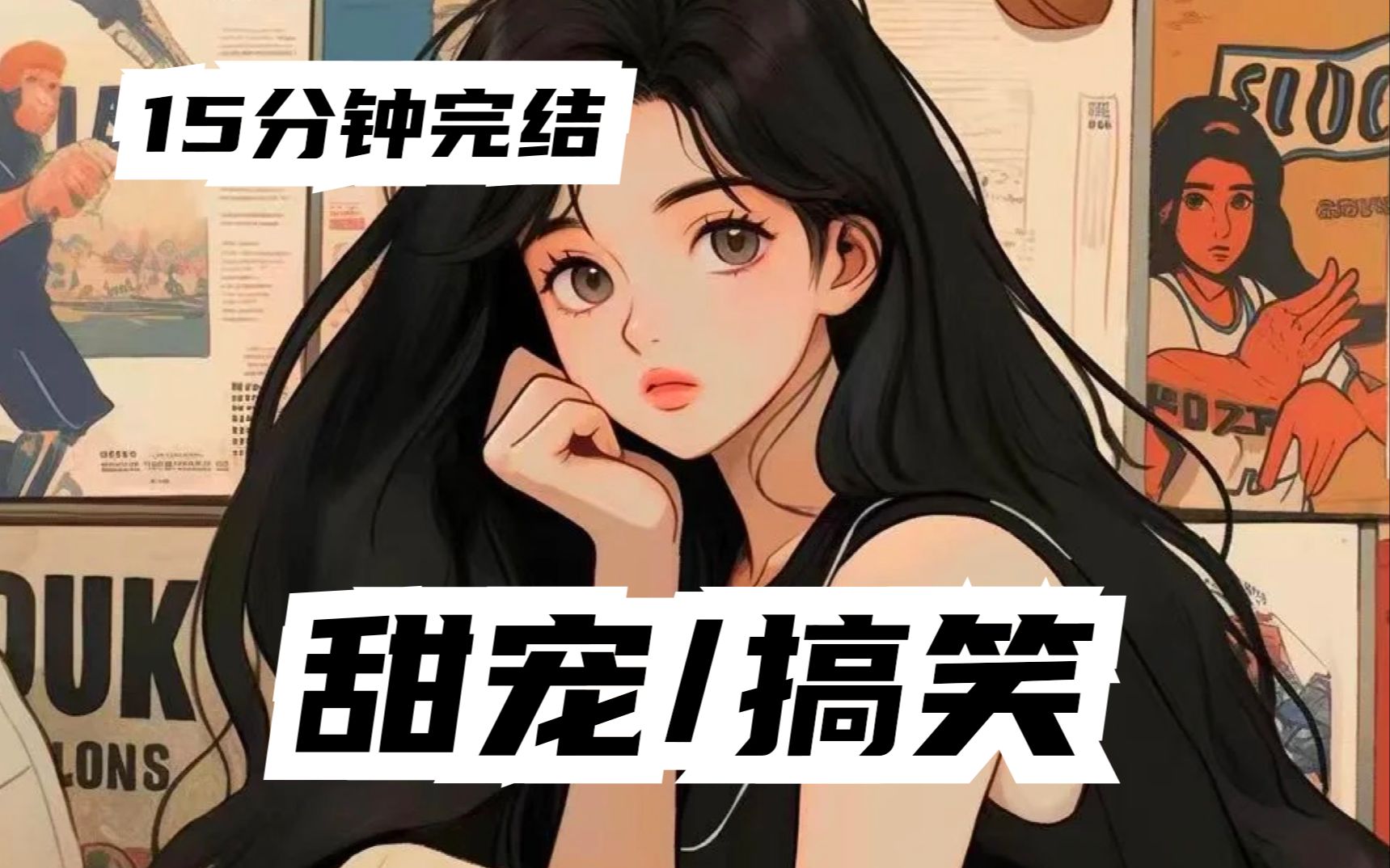 【反骨女配】霸总带着白月光回家时,我这个替身正在用床单打包值钱的东⻄跑路,⻰卿刚皱起眉头,便听我不耐烦道:别催哔哩哔哩bilibili